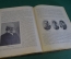 Книга "Московский Художественный Театр, Исторический очерк". Том первый. Рампа и жизнь, 1913 г. #K20
