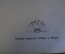 Книга "Московский Художественный Театр, Исторический очерк". Том первый. Рампа и жизнь, 1913 г. #K20