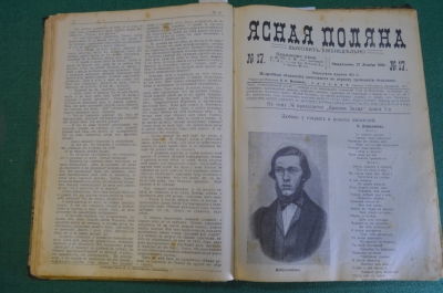 Журнал "Ясная Поляна". Подшивка, 37 номеров, 1910 - 1911 гг. Российская Империя. #K20