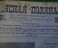 Журнал "Ясная Поляна". Подшивка, 37 номеров, 1910 - 1911 гг. Российская Империя. #K20