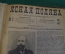 Журнал "Ясная Поляна". Подшивка, 37 номеров, 1910 - 1911 гг. Российская Империя. #K20