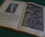 Журнал "Ясная Поляна". Подшивка, 37 номеров, 1910 - 1911 гг. Российская Империя. #K20