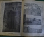 Журнал "Ясная Поляна". Подшивка, 37 номеров, 1910 - 1911 гг. Российская Империя. #K20