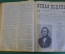 Журнал "Ясная Поляна". Подшивка, 37 номеров, 1910 - 1911 гг. Российская Империя. #K20