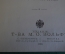 Книга "Новый Мурзилка. Удивительные приключения лесных человечков, 1913 г.".  Репринт 1991 г. #K20