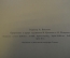 Книга, книжка "Песнь о Вещем Олеге". А.С. Пушкин. Рисовал Васнецов. Издание ГУ ГоЗнак 1962 год. #K20