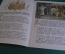 Книга, книжка "Песнь о Вещем Олеге". А.С. Пушкин. Рисовал Васнецов. Издание ГУ ГоЗнак 1962 год. #K20