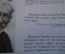 Книга "Жизнь и творчество И.Е. Репина". Выставка в школе. ДетГиз, 1958 год. #K20