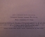 Книга "Жизнь и творчество И.Е. Репина". Выставка в школе. ДетГиз, 1958 год. #K20