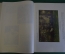 Книга "Жизнь и творчество И.Е. Репина". Выставка в школе. ДетГиз, 1958 год. #K20