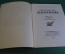 Книга "Жизнь и творчество И.Е. Репина". Выставка в школе. ДетГиз, 1958 год. #K20