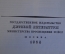 Книга "Жизнь и творчество И.Е. Репина". Выставка в школе. ДетГиз, 1958 год. #K20