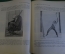 Книга "Труд в искусстве". И.С. Рабинович. Московский рабочий, 1927 год. #K20