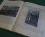 Книга "Труд в искусстве". И.С. Рабинович. Московский рабочий, 1927 год. #K20