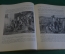 Книга "Труд в искусстве". И.С. Рабинович. Московский рабочий, 1927 год. #K20
