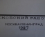 Книга "Труд в искусстве". И.С. Рабинович. Московский рабочий, 1927 год. #K20