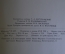 Книга "Александр Васильевич Суворов в отечественном изобразительном искусстве". 1952 год. #K20