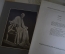 Альбом репродукций "Государственный Эрмитаж" (20 штук в папке). Изд. Искусство, 1939 год. #K20