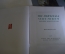 Альбом репродукций "Государственный Эрмитаж" (20 штук в папке). Изд. Искусство, 1939 год. #K20