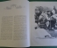 Книга "В те дни". Текст - Николай Тихонов. Рисунки Пахомова. ДетГиз, МинПРос РСФСР, 1946 год. #K20