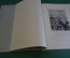 Книга "В те дни". Текст - Николай Тихонов. Рисунки Пахомова. ДетГиз, МинПРос РСФСР, 1946 год. #K20