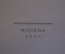 Книга "Леонардо да Винчи 1452 - 1519". Советский Художник, Москва, 1952 год. #K20