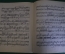 Ноты, партитура "Пер Гюнт". Э Григ, для фортепиано. Гос. Музыкальное Издательство, 1952 год. #K20