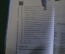 Книга "Противоракетная оборона и крылатые ракеты в одной жизни". В.П. Малафеев, 2009 год. #K18