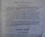 Книга "История русской литературы в очерках и биографиях. Часть I Древний период" СПБ 1881 год. #K20