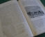 Книга "История русской литературы в очерках и биографиях. Часть I Древний период" СПБ 1881 год. #K20