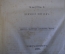 Книга "История русской литературы в очерках и биографиях. Часть I Древний период" СПБ 1881 год. #K20
