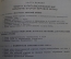 Книга "История Великой Отечественной Войны Советского Союза 1941 - 1945". Том I. 1960 год. #K20