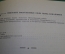Книга "История Великой Отечественной Войны Советского Союза 1941 - 1945". Том I. 1960 год. #K20