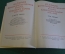 Книга "История Великой Отечественной Войны Советского Союза 1941 - 1945". Том I. 1960 год. #K20