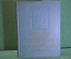 Книга "История Великой Отечественной Войны Советского Союза 1941 - 1945". Том I. 1960 год. #K20