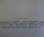 Книга "Повесть о русской актрисе". Л. Тынянова. рис. Констанстиновского. Детгиз, 1950 год. #K20