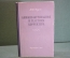 Книга, пособие "Книжно-журнальная и газетная корректура". М.И. Уаров. Гизлегпром, 1950 год. #K20