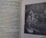 Книга "Собор парижской Богоматери". Виктор Гюго. Суперобложка. ОГИЗ, 1947 год. #K20