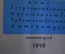 Книга "М. Пришвин. Избранное". Ленинград, ОГИЗ, 1946 год. #K20