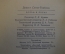 Книга "Рольф в лесах". Э. Сетон-Томпсон. Изд. Географической литературы, 1958 год. #K20