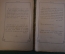 Книга "Мысли мудрых людей на каждый день". Собраны Графор Л.Н. Толстым. 1903 год. #K20