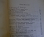 Книга "Гоголь в воспоминаниях современников". Серия Литературных мемуаров. ГосЛитИздат, 1952 г. #K20