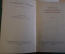 Книга "Гоголь в воспоминаниях современников". Серия Литературных мемуаров. ГосЛитИздат, 1952 г. #K20