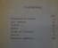 Книга "Соболя". Рувим Фраерман. Рисунки Сурикова. Издательство Детской Литературы, 1935 год. #K20
