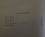 Книга "Тысяча душ". А.Ф. Писемский. Роман в четырех частях. ОГИЗ, 1949 год. #K20