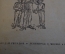 Книга "Приключения Гекльберри Финна". Марк Твен. Молодая Гвардия, 1933 год. #K20