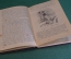 Книга "Приключения Гекльберри Финна". Марк Твен. Молодая Гвардия, 1933 год. #K20