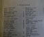 Книга "Курильское ожерелье. Наша Родина". Ю.К. Ефремов. Рис. Берендгофа. ДетЛит, 1951 год. #K20