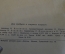 Книга "Курильское ожерелье. Наша Родина". Ю.К. Ефремов. Рис. Берендгофа. ДетЛит, 1951 год. #K20