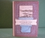 Книга "Курильское ожерелье. Наша Родина". Ю.К. Ефремов. Рис. Берендгофа. ДетЛит, 1951 год. #K20